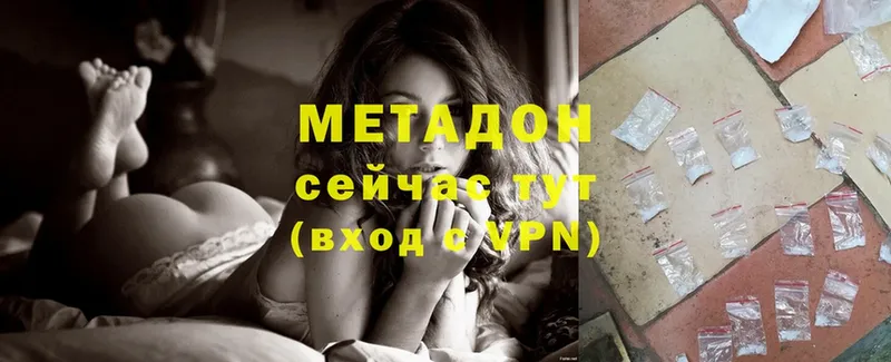 МЕТАДОН мёд  Стрежевой 